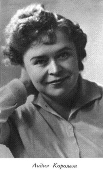 Лидия Королёва (https://www.kino-teatr.ru)