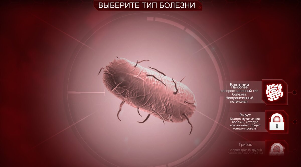 Скриншот Plague Inc.