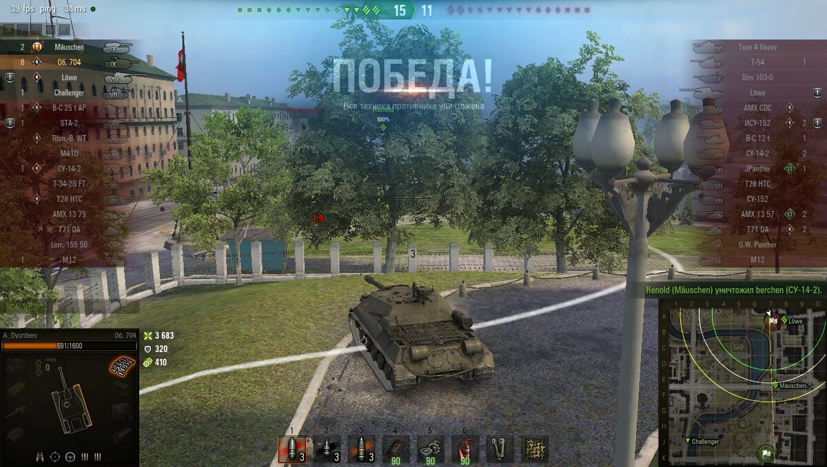 Скриншот из игры World of Tanks