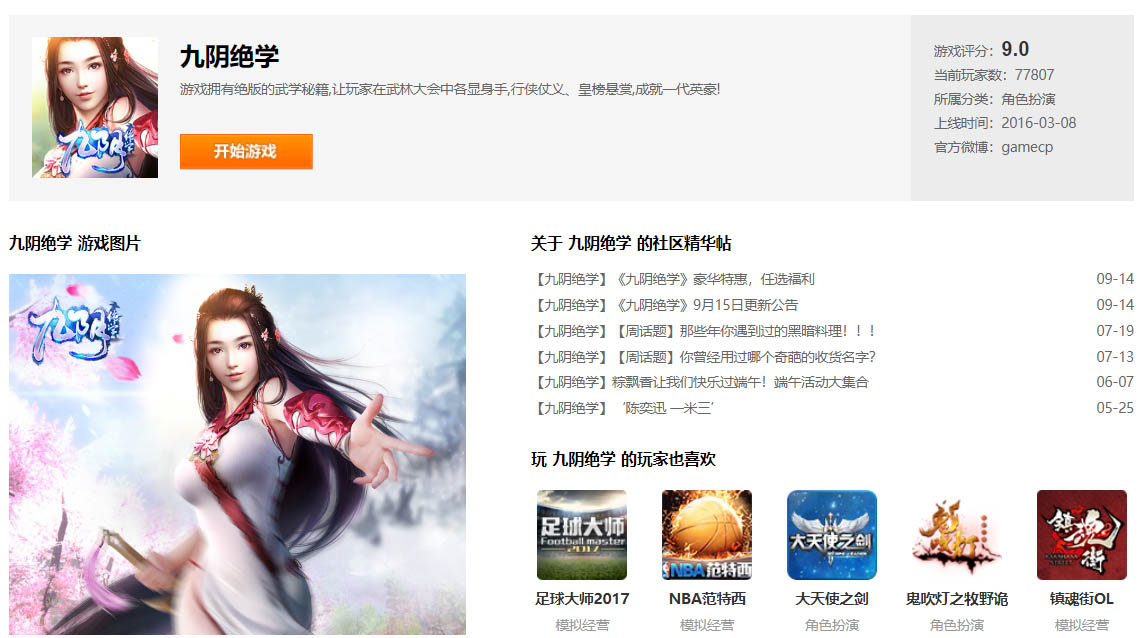 Китайские соц сети. Weibo социальная сеть. Социальные сети Китая. Популярный китайский интернет бутик. Что за приложение вейбо на русском.