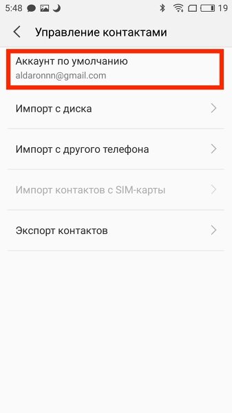 Мейзу сим карта занята попробуйте позже
