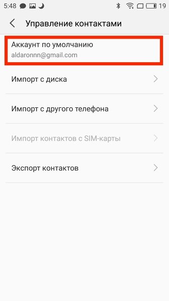 Как подключить телефон Meizu M2 mini к компьютеру