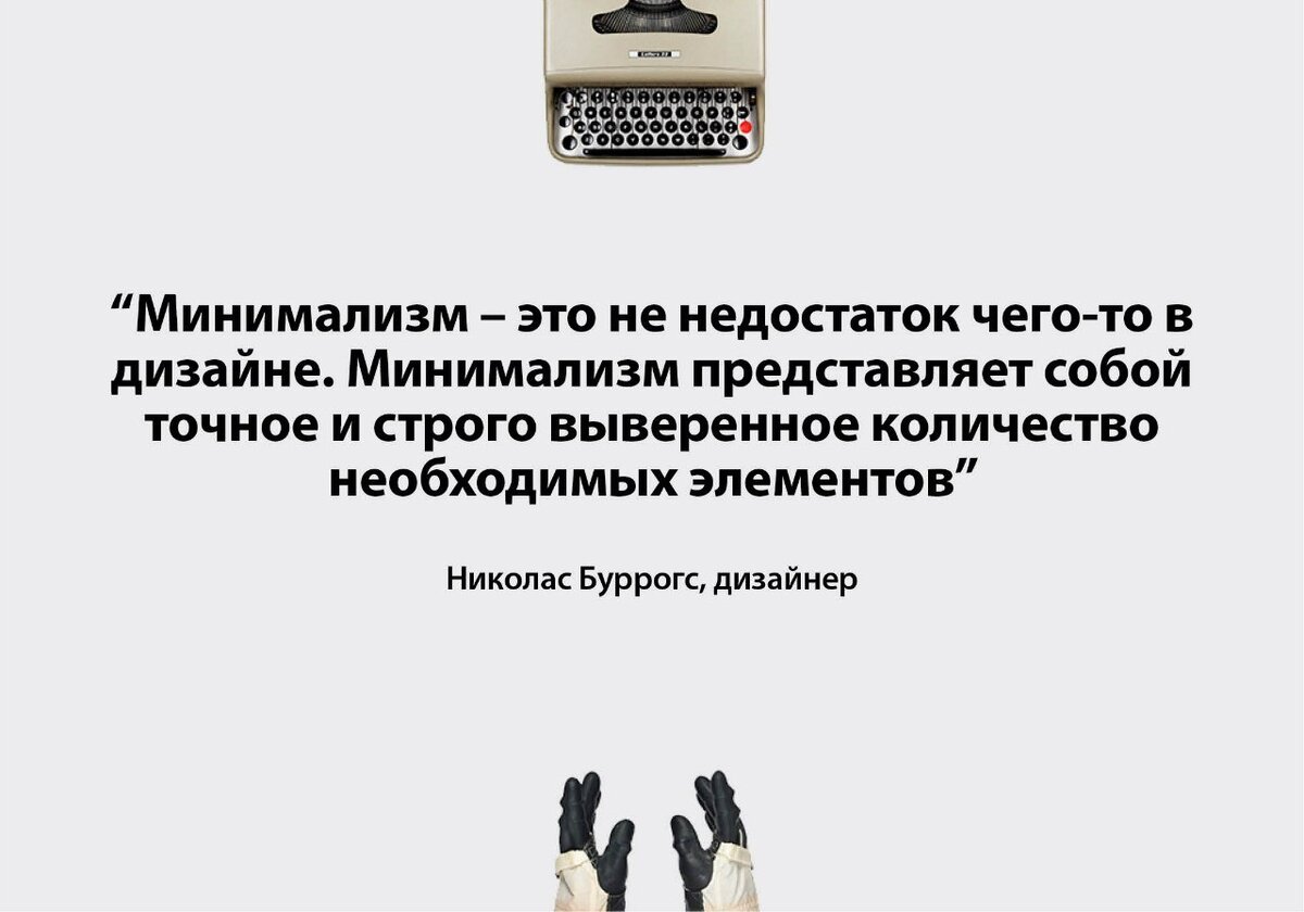 50 лучших цитат о моде и стиле от самых крутых дизайнеров: распечатать и на стенку!