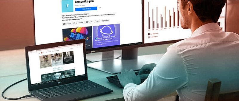 Рабочее место здорового человека