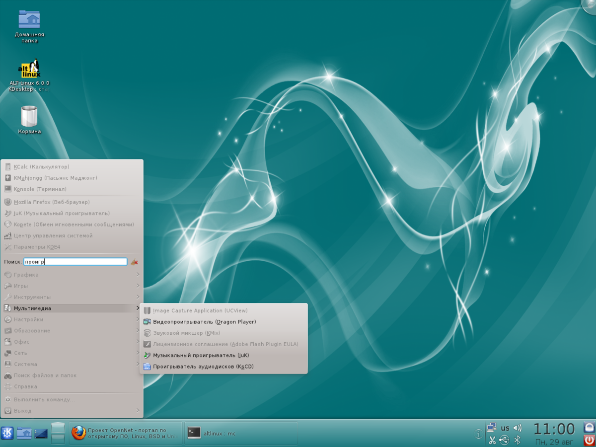 Операционная система alt Linux. Альт линукс 10. Операционная система Альт линукс. Alt Linux Интерфейс.
