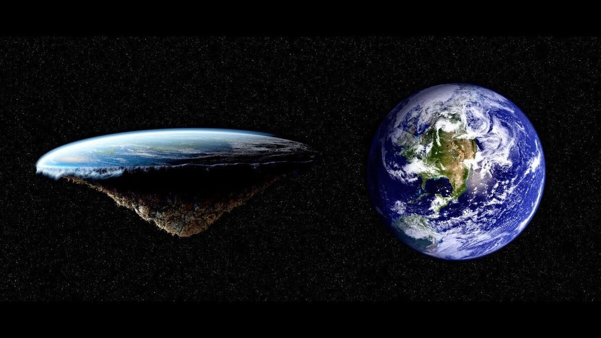 А в какую Землю ВЕРИТЕ Вы? Напишите в комментариях!