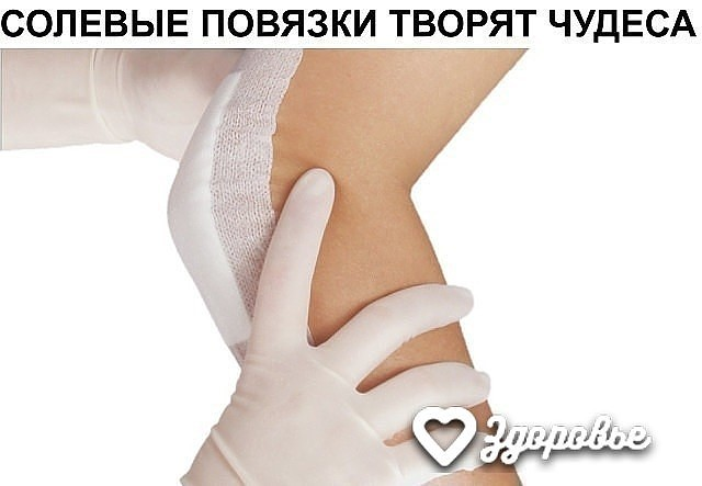 ПОЛЕЗНОСТИ))) | zapchastiuazkrimea.ru | Back pain, Therapy equipment, Preventative health