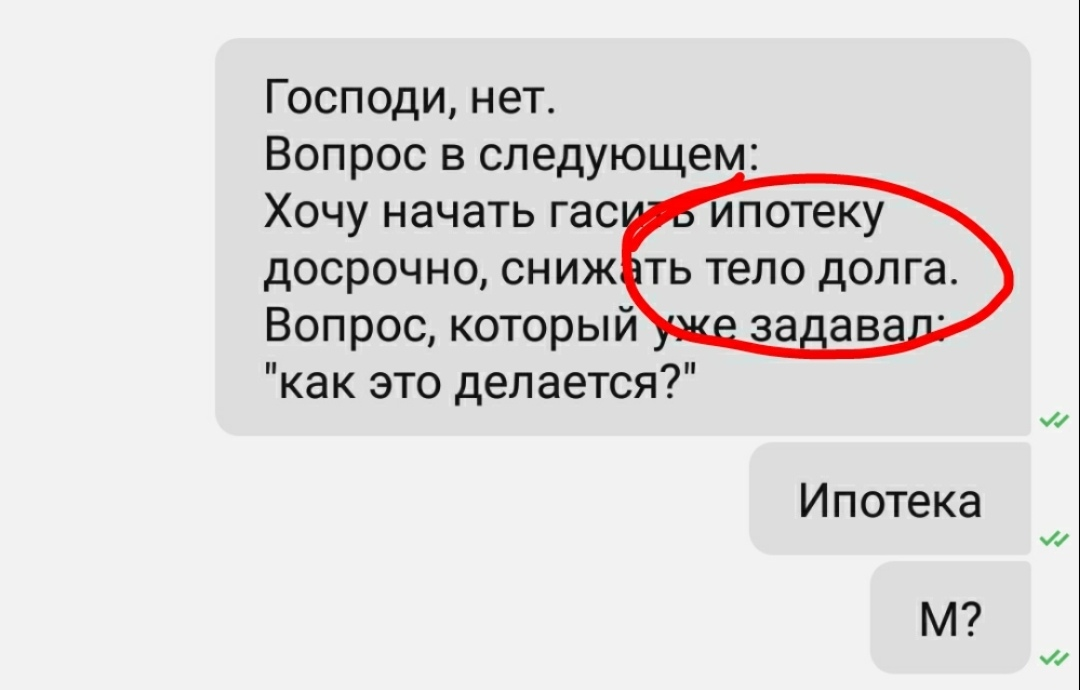 Следующая хочу