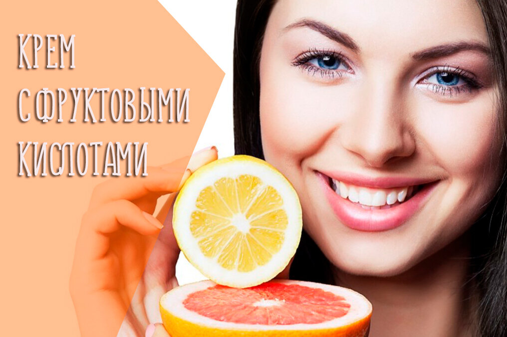 Тотальное обновление! Выбираем лучший крем с кислотами для лица