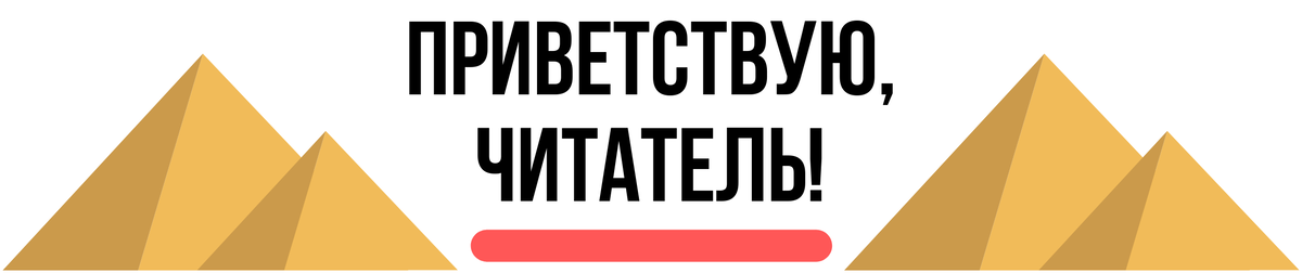  Пирамида Хеопса является рассадником тайн, загадок и невероятных фактов. В 2017 году ученые (к счастью, не Британские) провели новые исследования пирамиды.