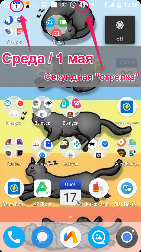 Дата и время всегда в "развернутом" виде / в любом месте, в любое время! Очень удобно =)