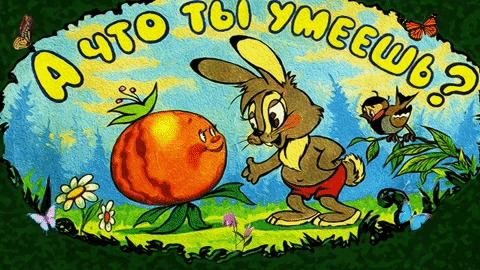 Рос в огороде маленький Тыквёнок. Вот однажды стало ему скучно одному, и он решил найти себе друга. Пошёл Тыквенок по дороге и повстречал Ёжика. Поздоровались они, и Тыквёнок говорит: