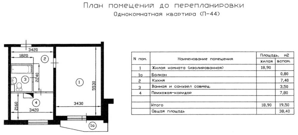 План бти однокомнатной квартиры