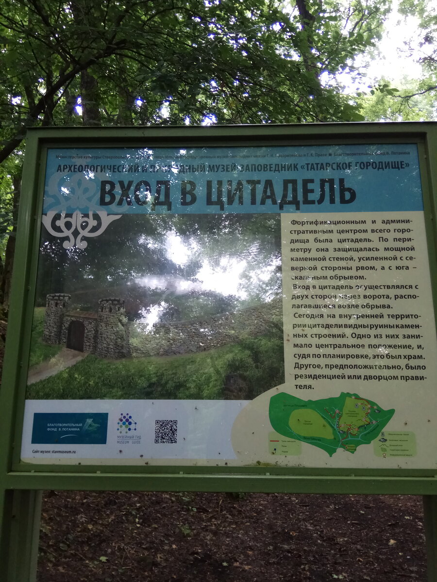 Татарский лес Ставрополь Цитадель
