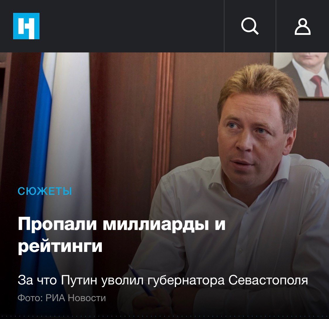 Дмитрий Овсянников. Скриншот со статьи «Новой газеты»