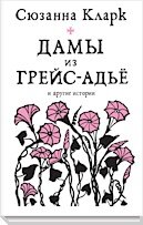  Магия по-английски