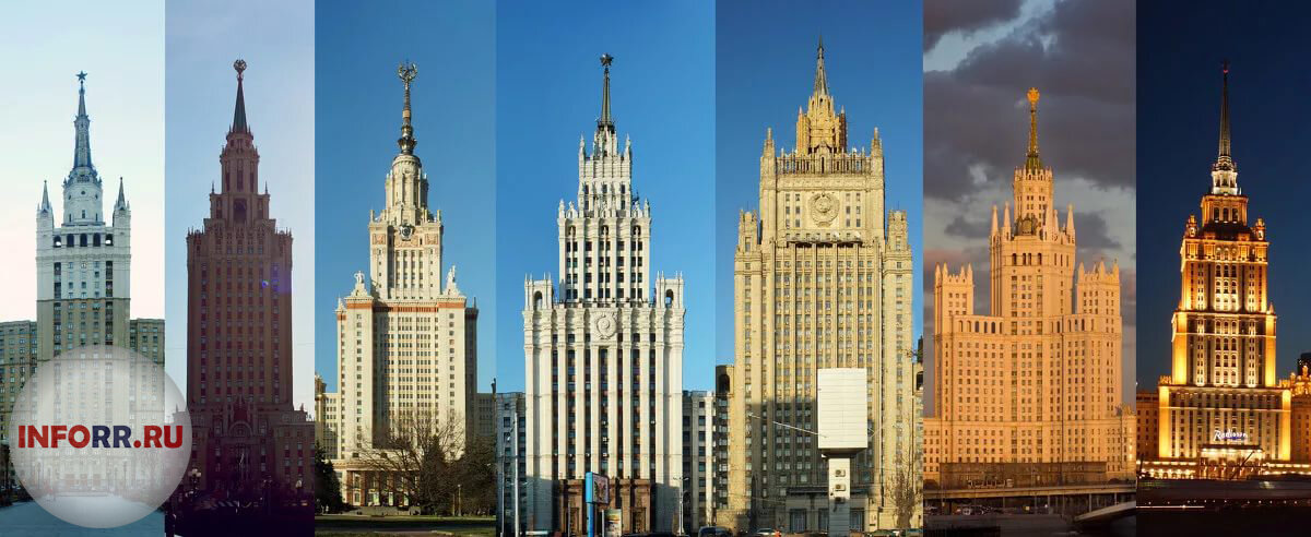 Легендарные советские небоскребы