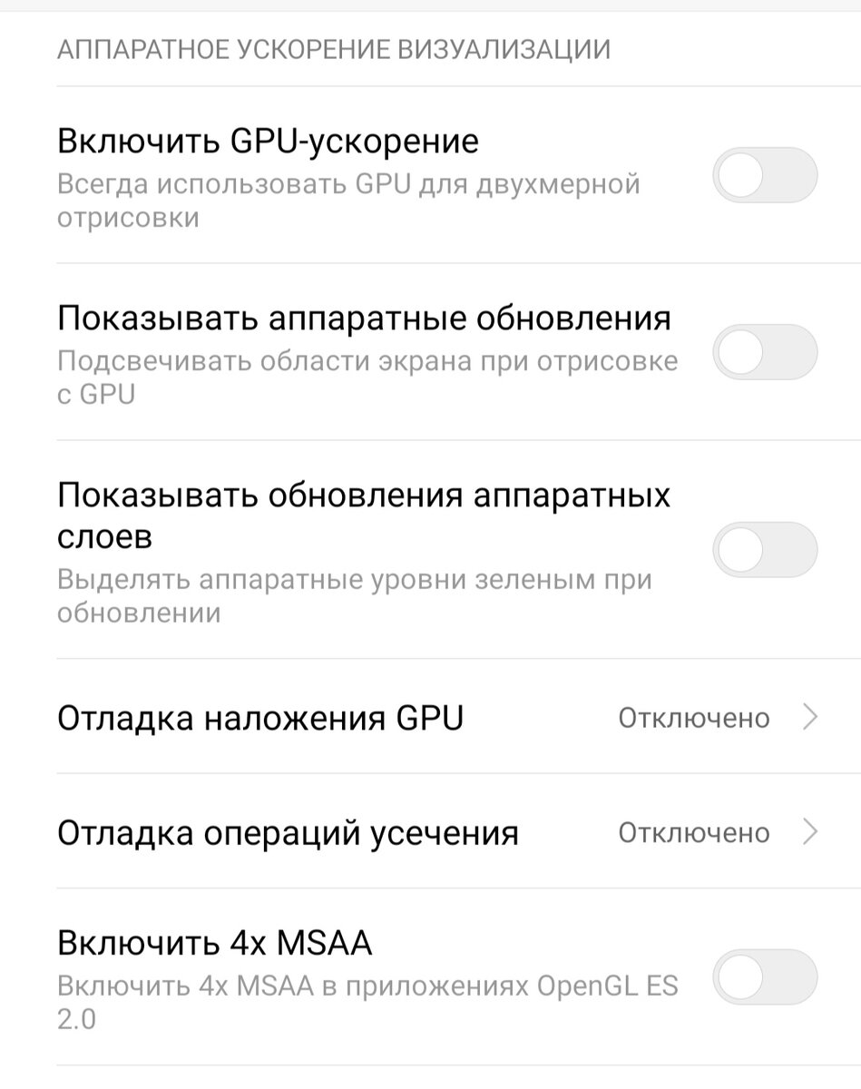 Аппаратный ускоритель. Как выключить аппаратное ускорение. Как подключить аппаратное ускорение. Как отключить аппаратное ускорение в гугл хроме. Отключить аппаратное ускорение word.