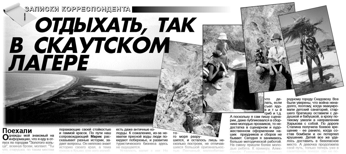 Страница газеты