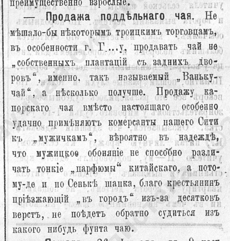 Самарская газета №046 от 01.03.1886