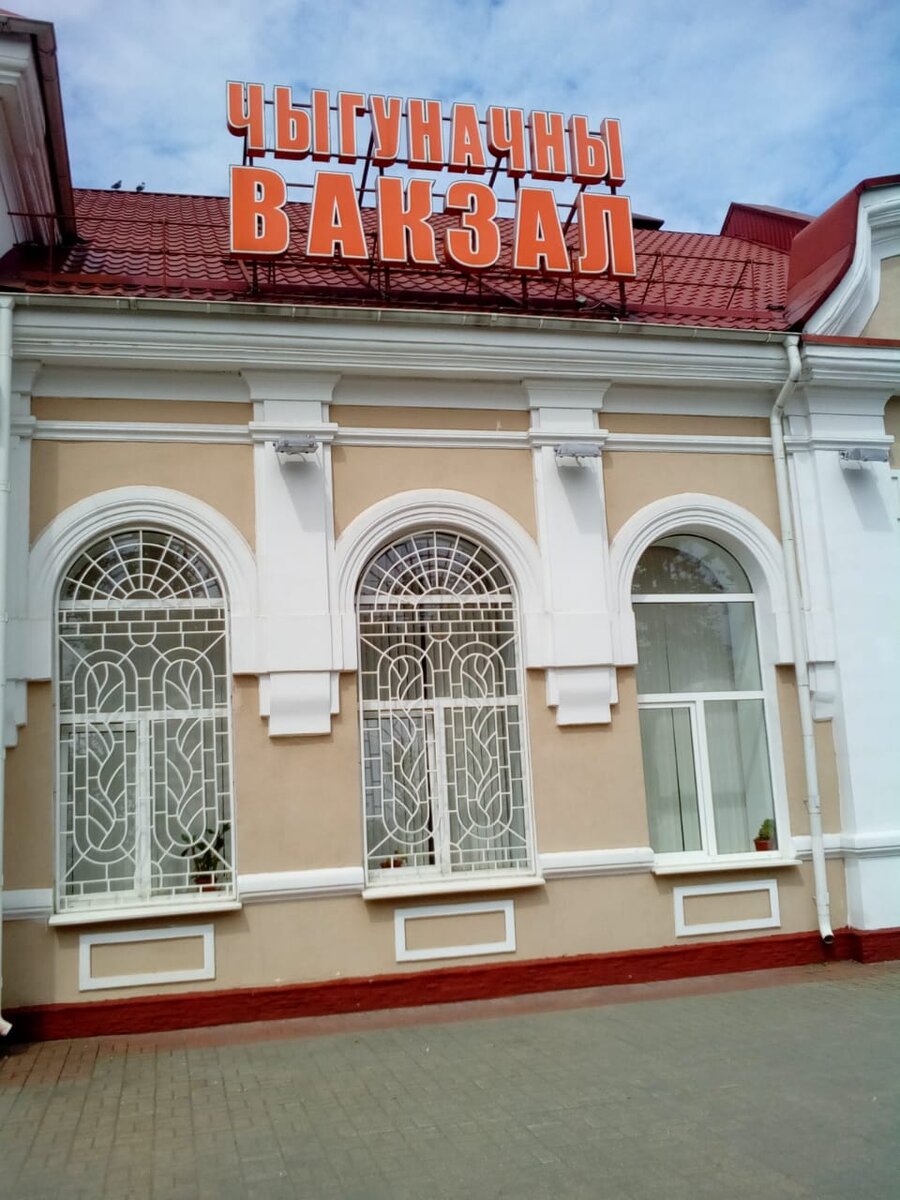 Железнодорожный вокзал в Моодечно