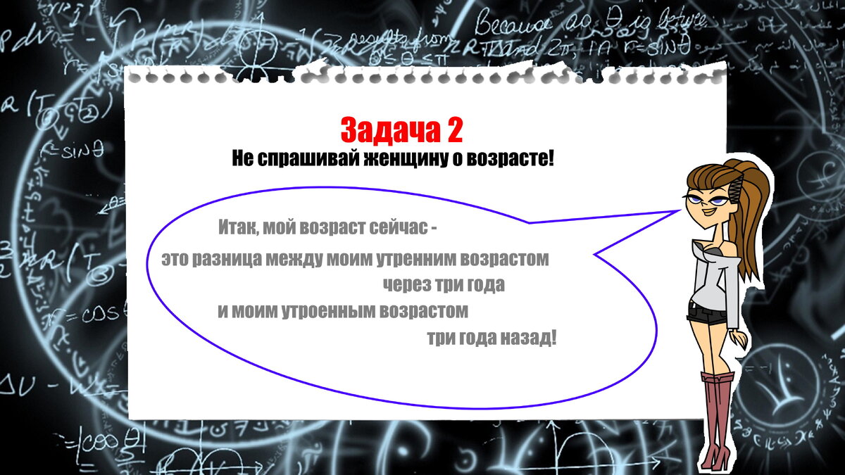 Логические головоломка