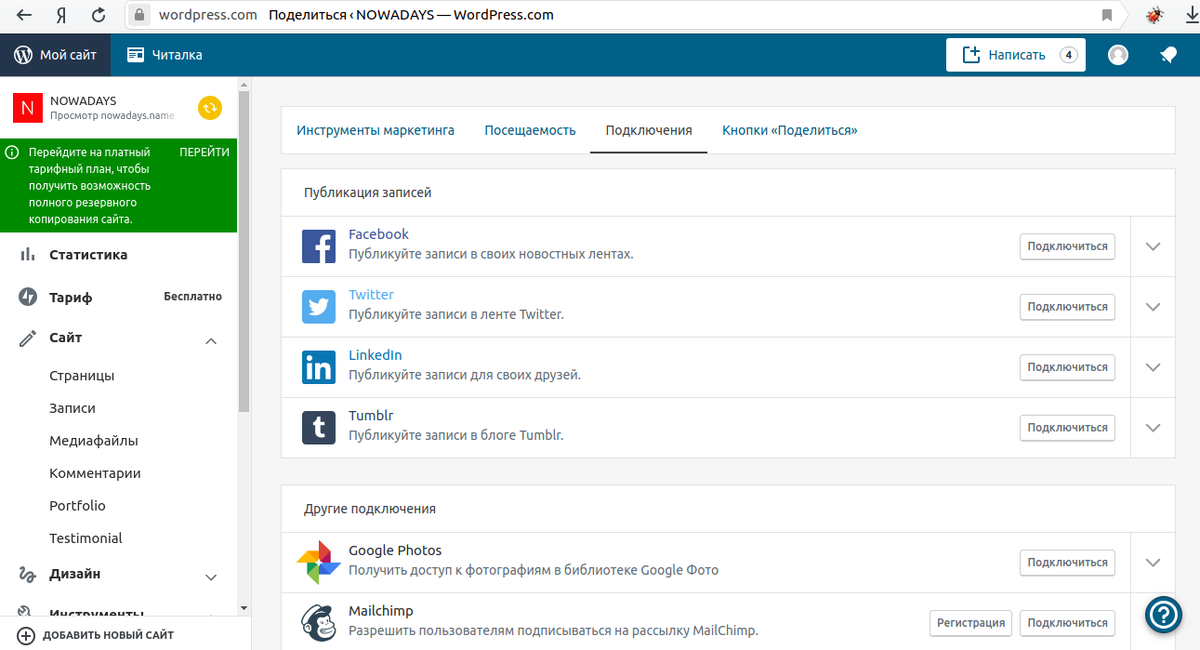 Кликаем на кнопку "Подключиться" напротив Facebook.
