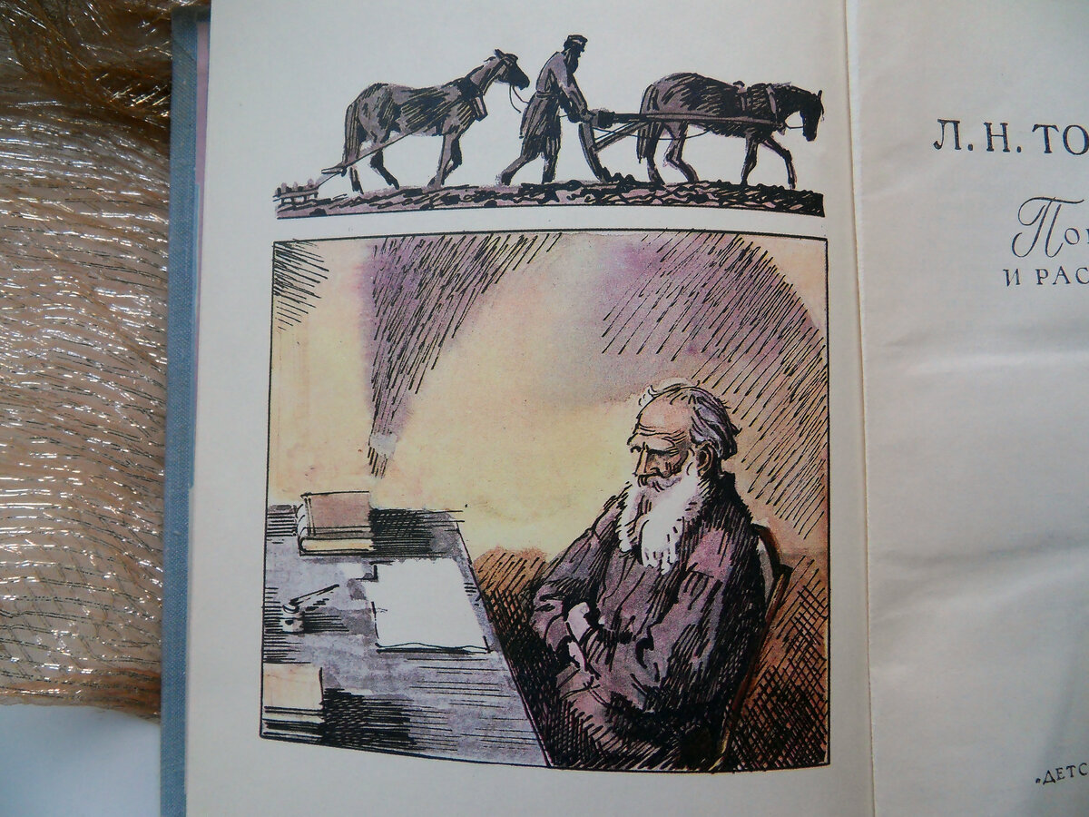 Лев Толстой за работой.
