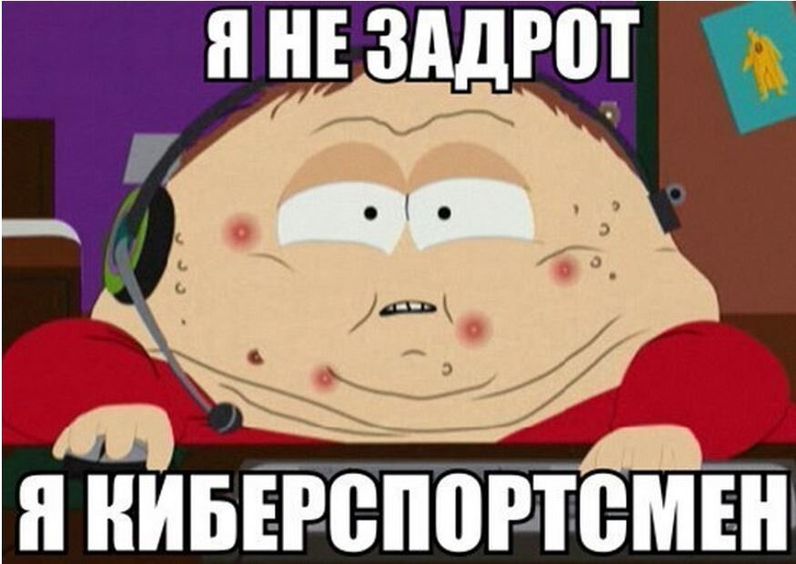 так выглядят, те, кто протв запрета игор