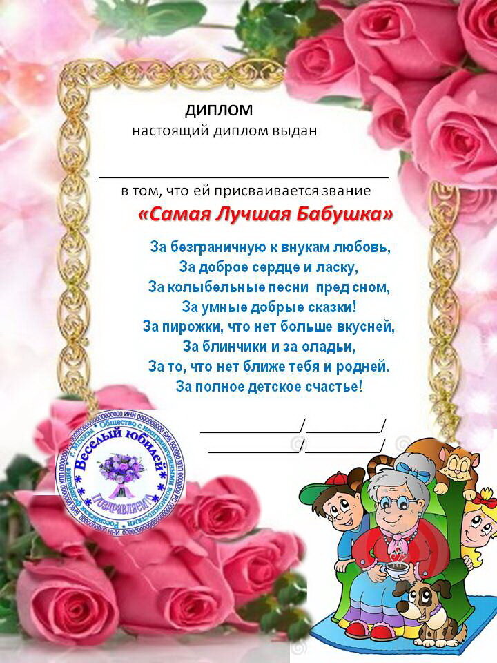 Грамота в связи с выходом на пенсию образец
