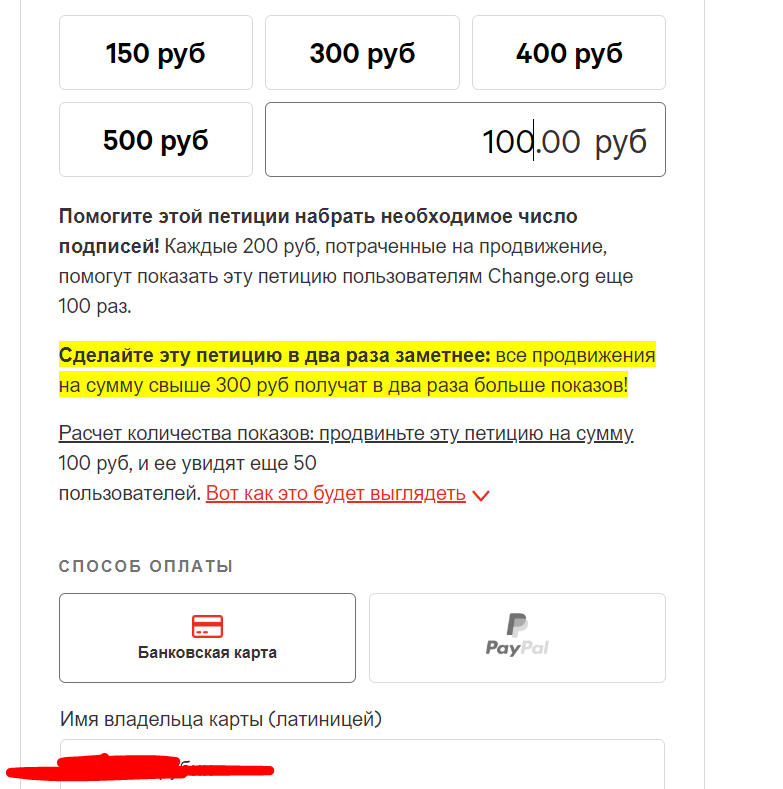 Надеюсь, мои 100р станут дополнительным вкладом. Но и простая подпись очень важна!