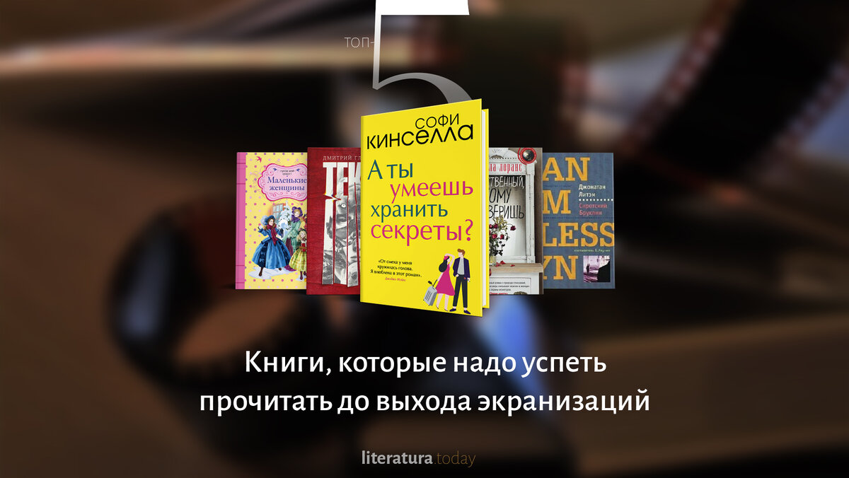 Книга женщина которая хранит тайны. Женщина которая умеет хранить тайны книга. Софи Кинселла книги читать. Ты умеешь хранить секреты книга читать. Ты умеешь хранить тайны книга.