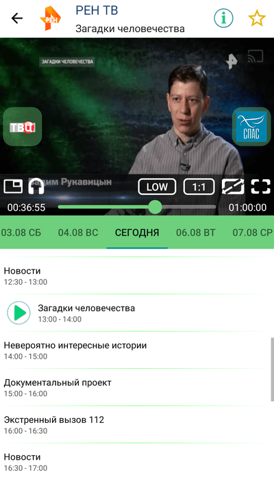 Как бесплатно смотреть ТВ на телефоне? | AndroidLime | Дзен