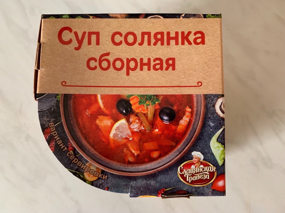 Славянская Трапеза супы