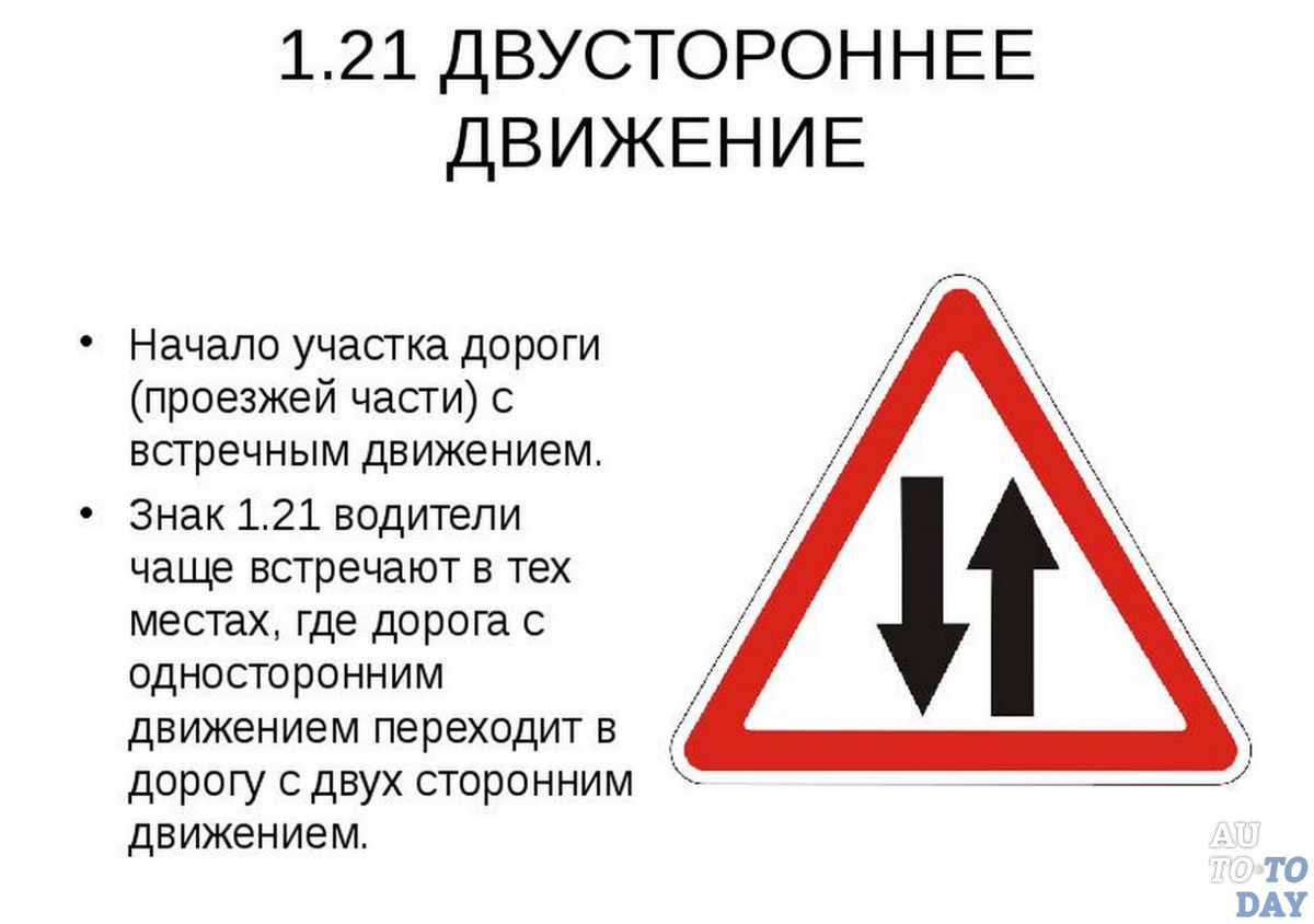 Каждый водитель должен знать о дорожных знаках ВСЕ | Auto.Today | Дзен