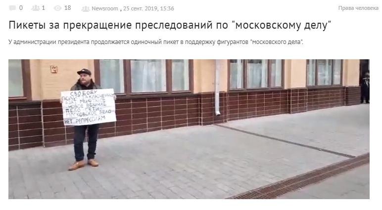 Скриншот публикации на сайте Activatica 