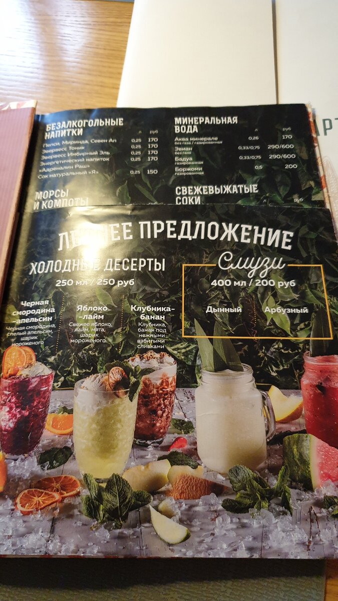 Цены на десерты и напитки