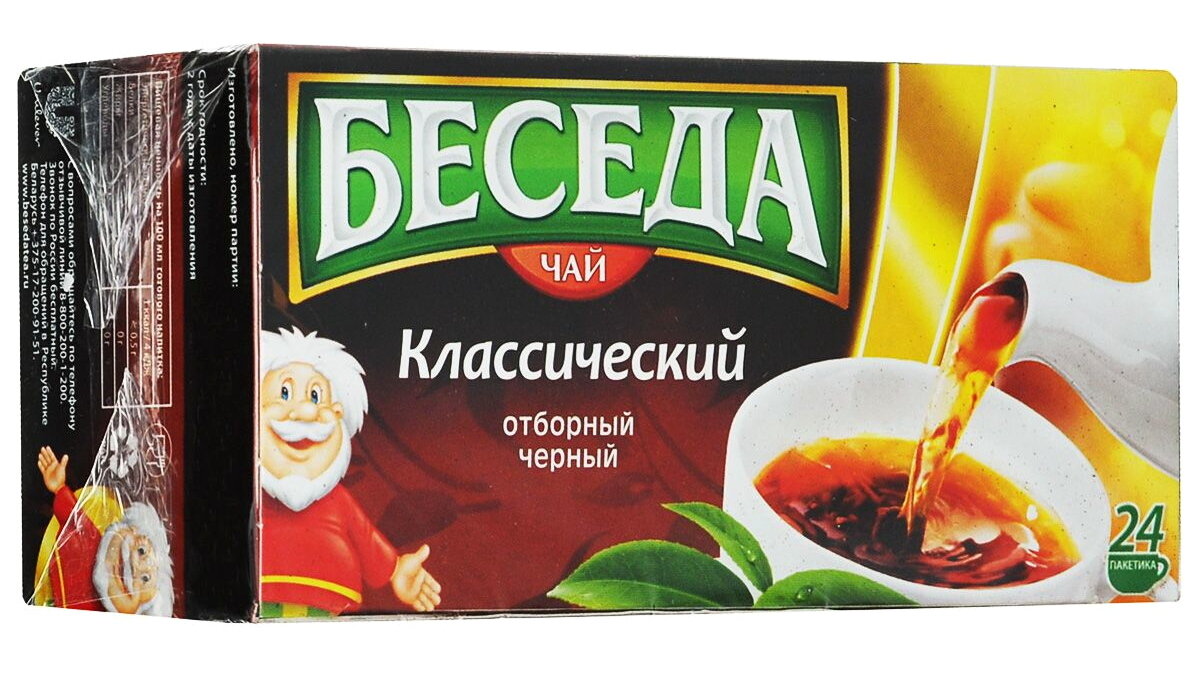 Картинки беседа чай