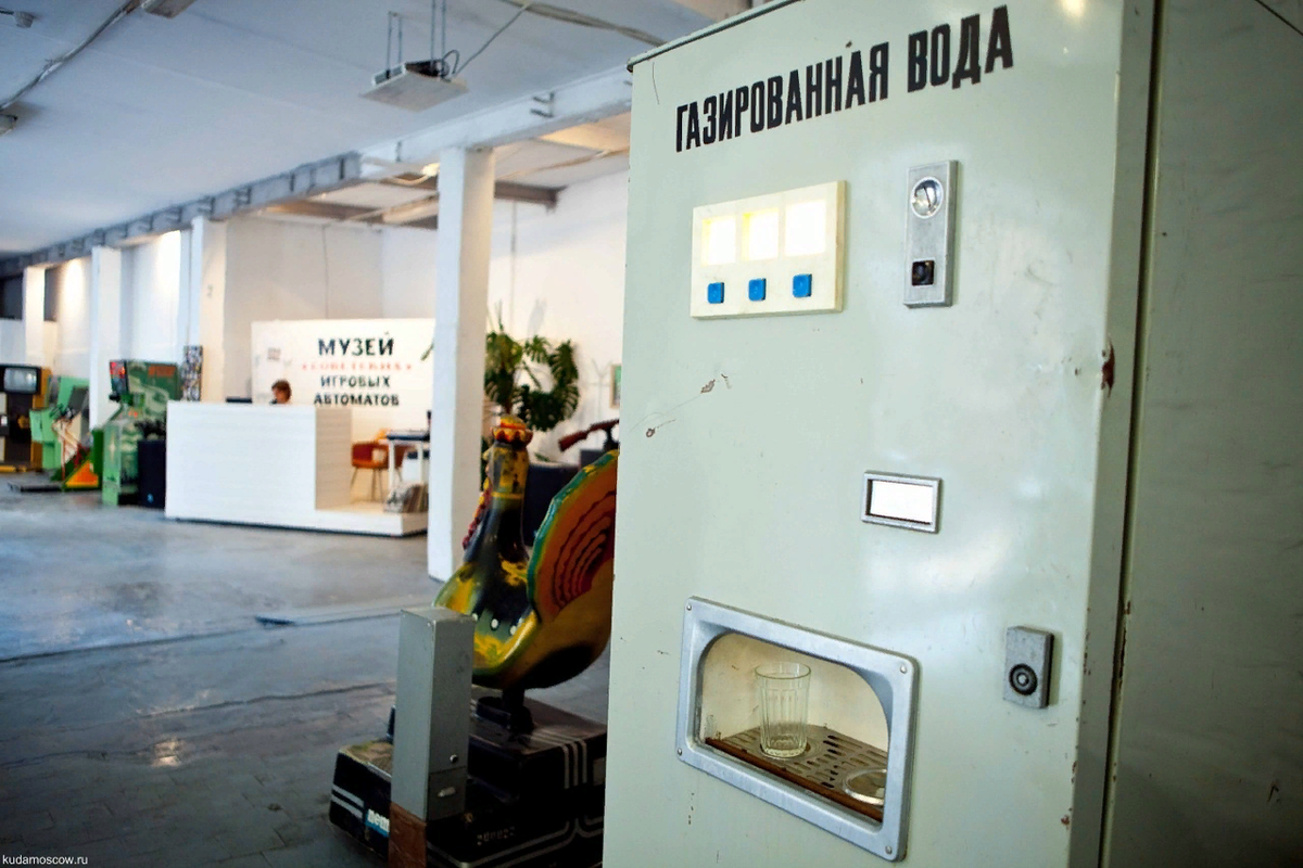 Музей советских игровых автоматов фото