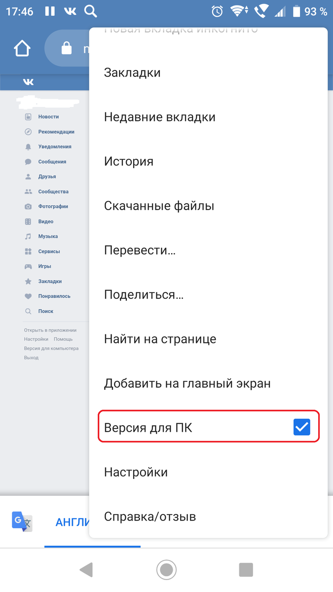 Как слушать музыку во Вконтакте на смартфоне без ограничений? | Техночтиво  | Дзен