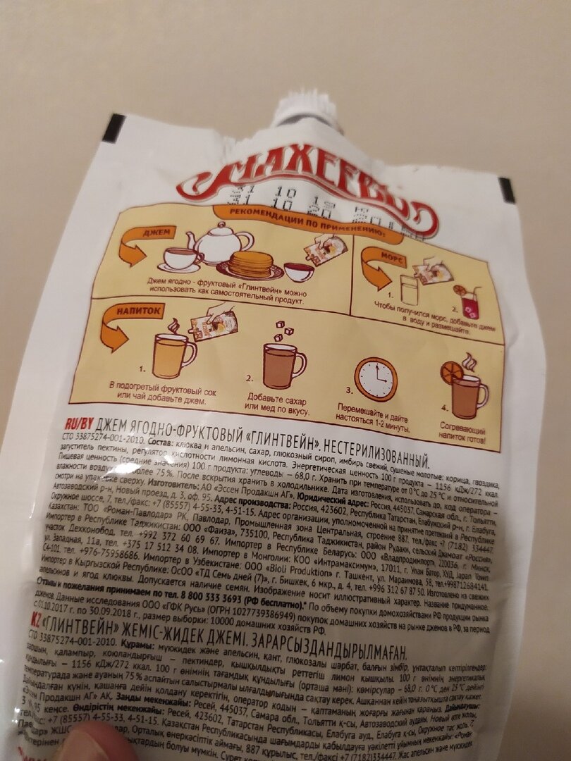 хороший состав