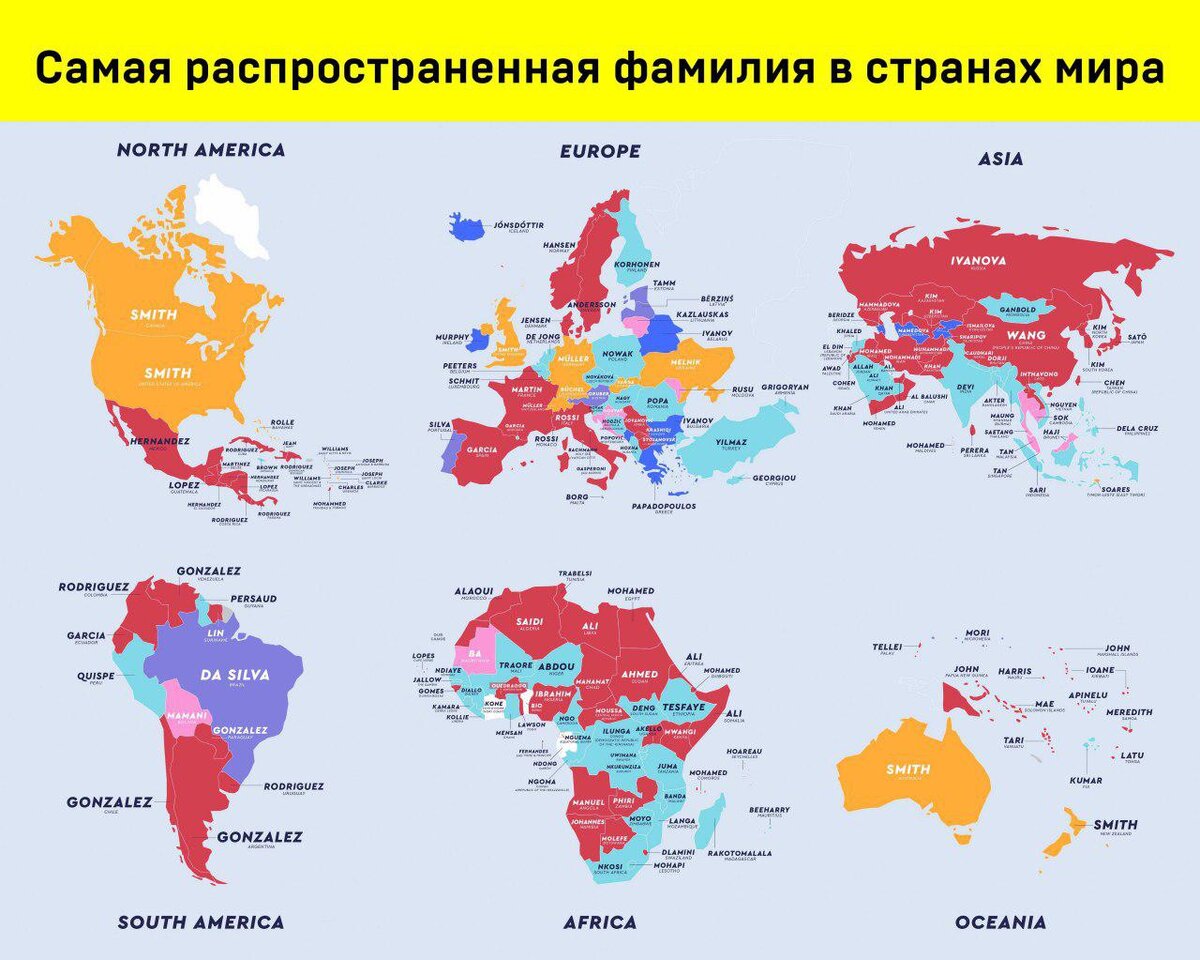 Распространенность фамилии карта