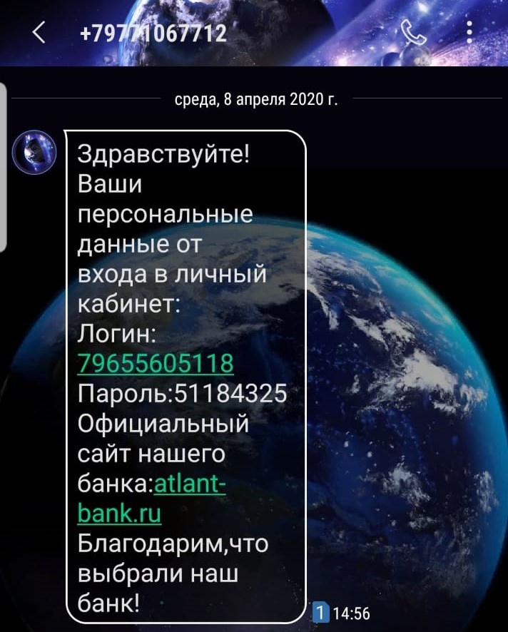 Вот что послали мошенники, номер их оставляю на случай, если они ещё кому-то будут звонить
