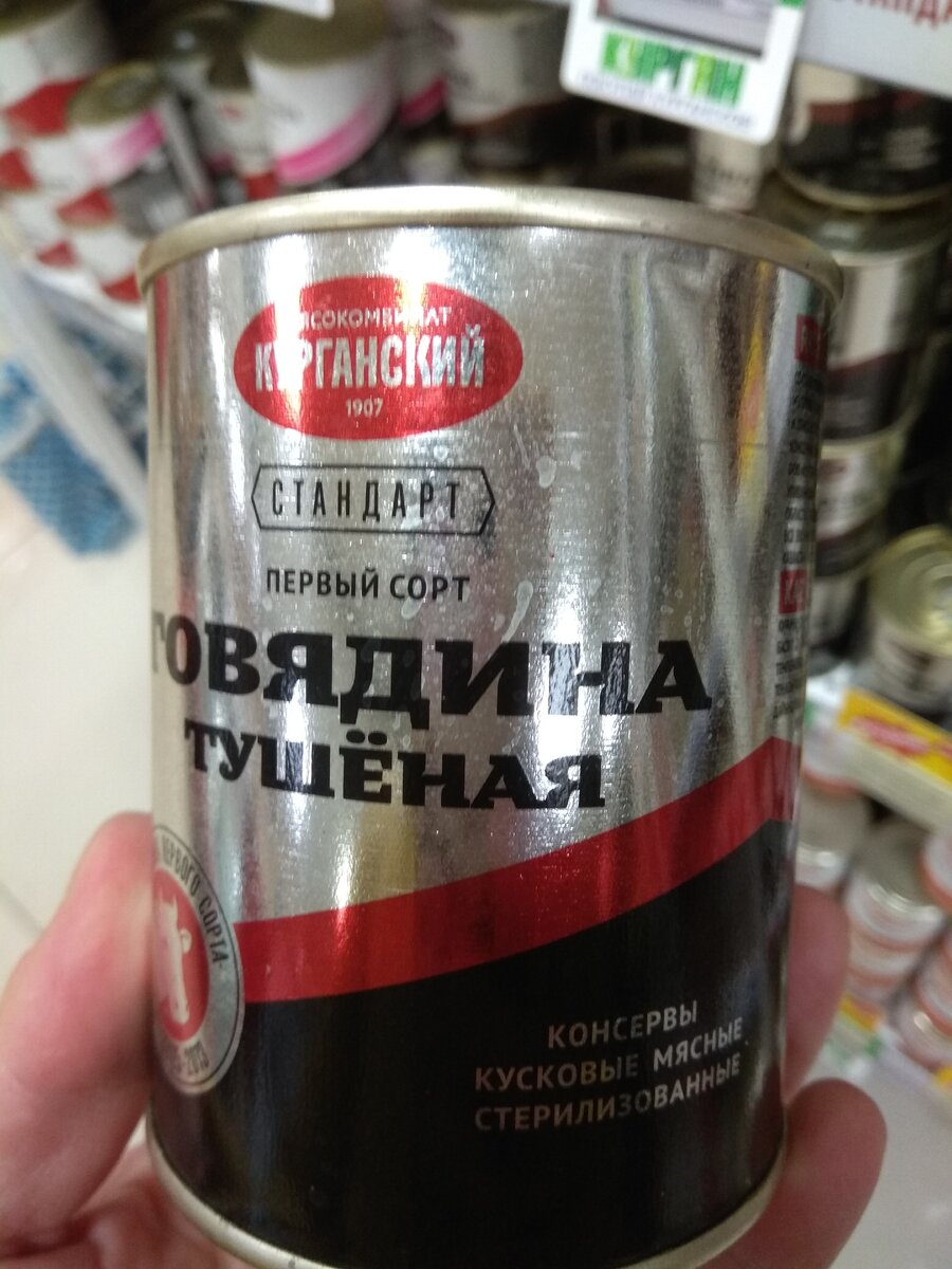 Консервы. Фото мое