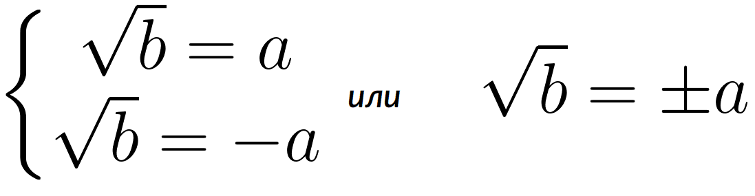 Корень из 84