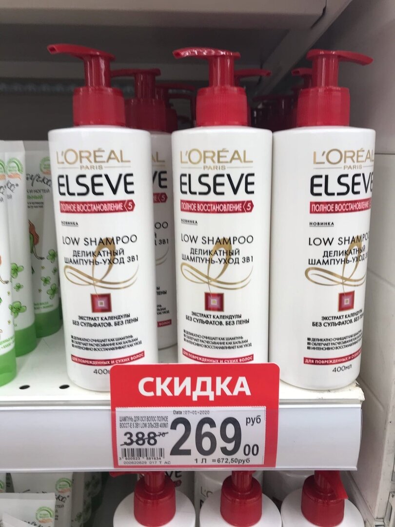 Loreal Paris Elseve - 269 руб вместо 388,70