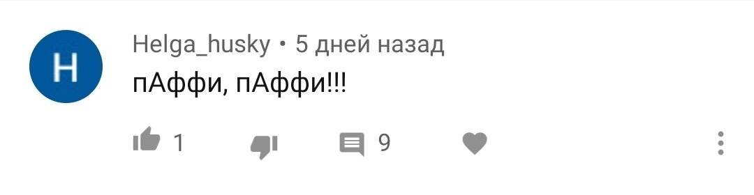 Повторила два раза))) поставила три!!! восклицательных знака. Ну думаю - она точно уверена, в своей правоте. Но я то знаю, что она ошибается. Уж в чём-чём, а в Пуффи я разбираюсь)))