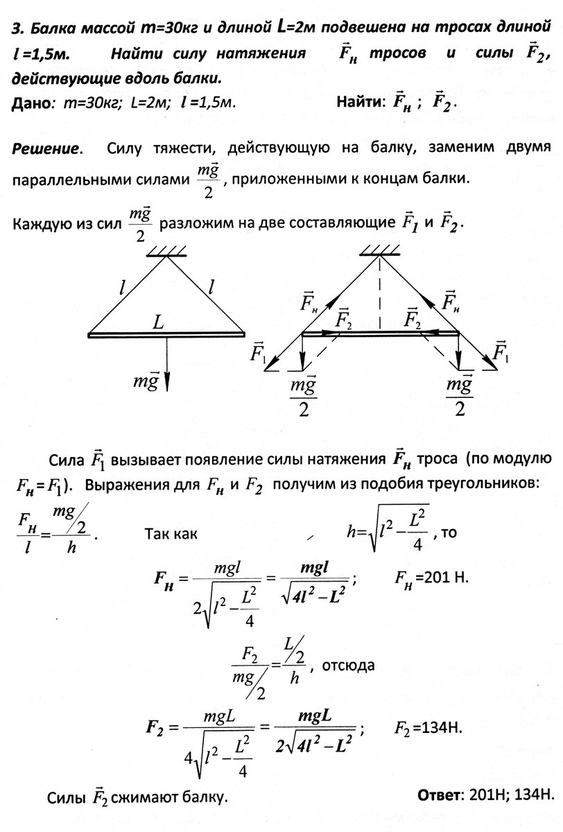 Задачи 1 - 3 к занятиям 26 - 27 на тему: 