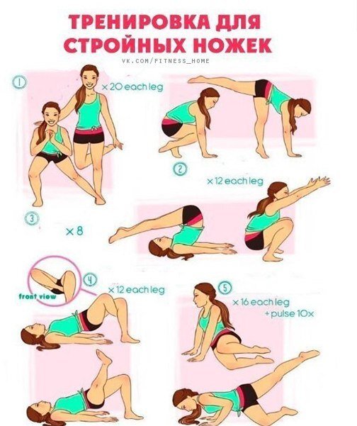 Стройные ножки 