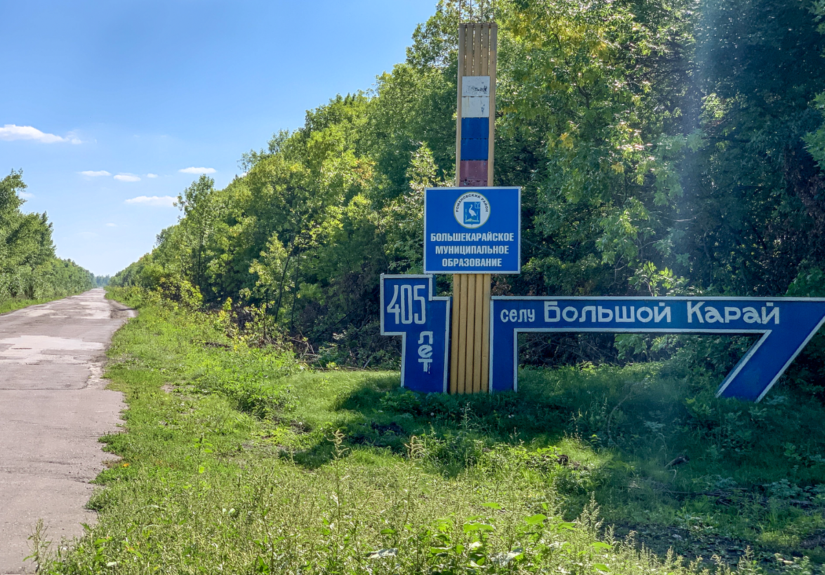 Это фото я делал в прошлом году